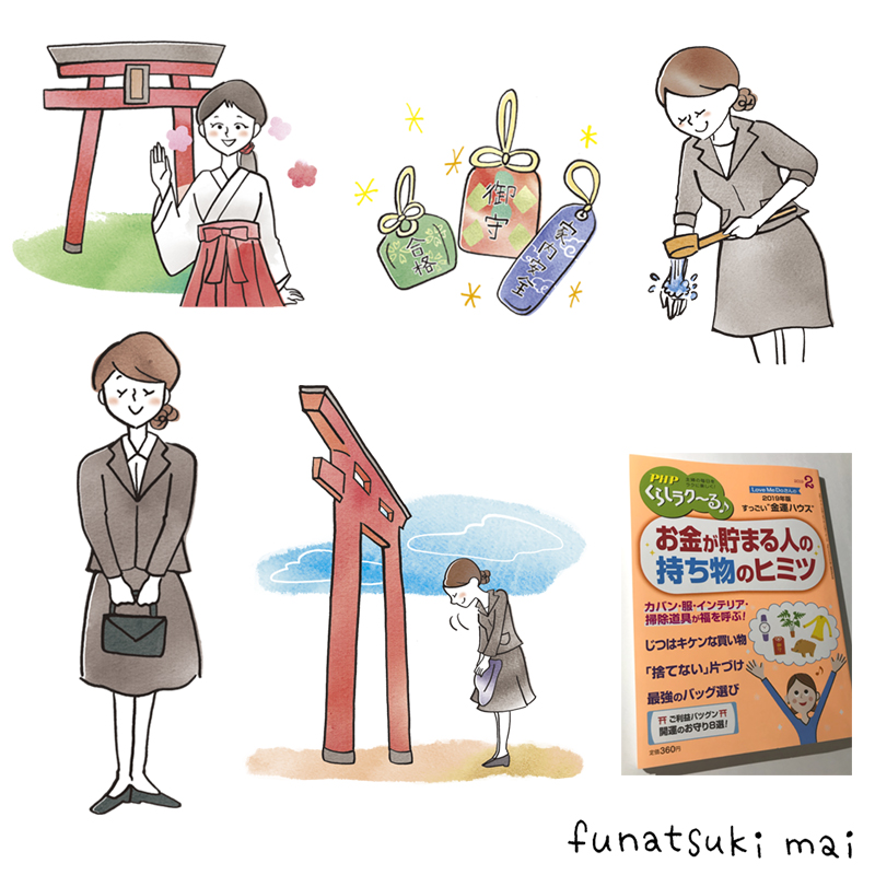 �u�o�g�o���炵���N�`���2019�N2�����w�_�l�Ɉ������ �_�Ђ̎Q�q���@�x�J�b�g�C���X�g�v