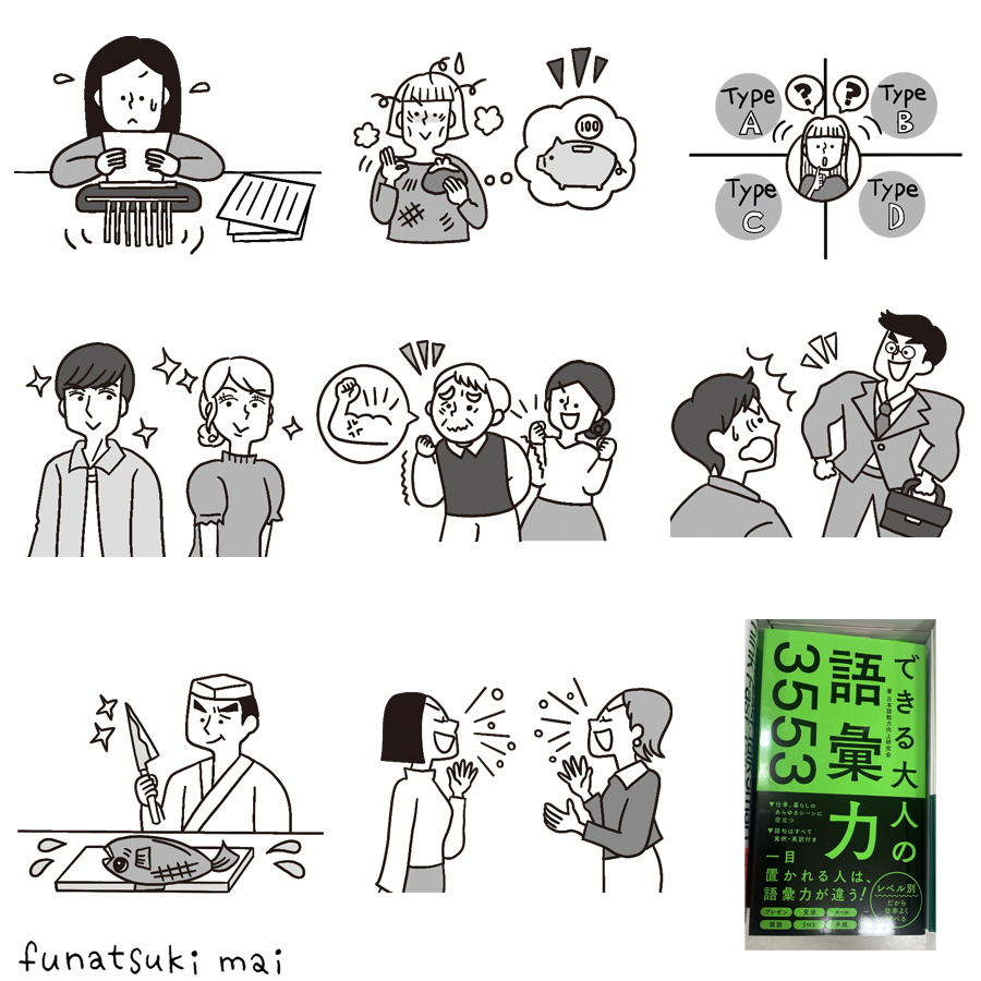 �u���x�����Ёu�ł����l�̌�b��3553�v�}�G�v 