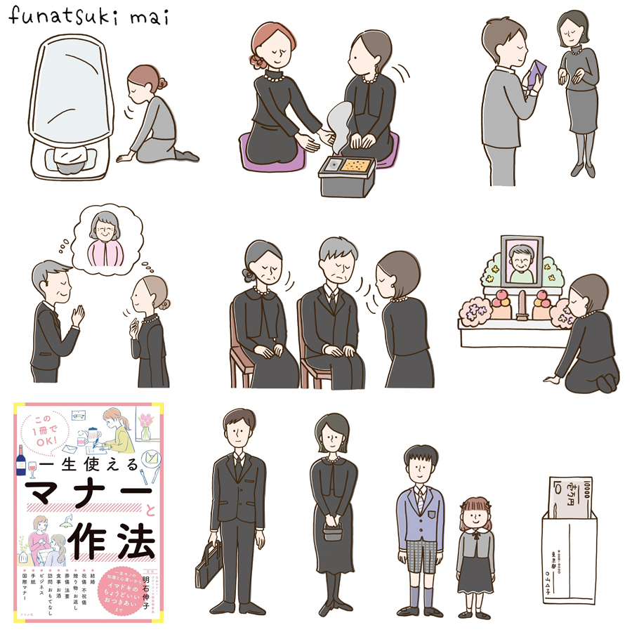 �u�i�c���Ёu����1����OK! �ꐶ�g����}�i�[�ƍ�@�v�}�G�v 