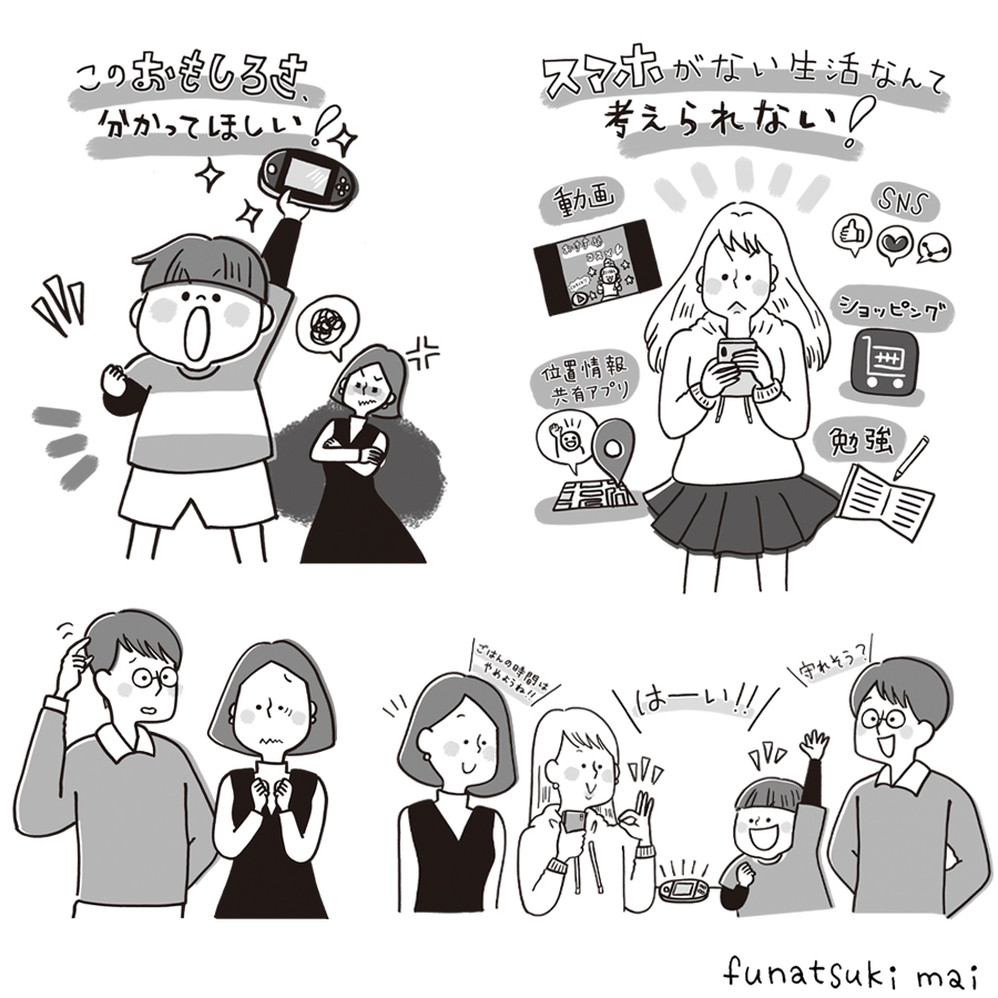 �u�����ƒ닳�猤���� �w�q�ǂ��Ɋw�ԉƒ닳��x���W�u�����Ă݂悤�A���ǂ��̌������I�v�J�b�g�C���X�g�v