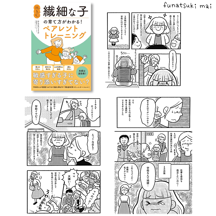 �p�X�e���o�ŁuHSC�E�@�ׂȎq�̈�ĕ����킩��!�y�A�����g�g���[�j���O�v�^����y�[�W