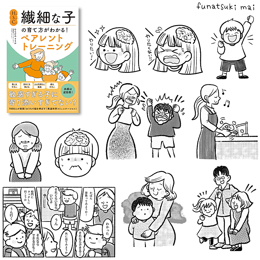 �p�X�e���o�ŁuHSC�E�@�ׂȎq�̈�ĕ����킩��!�y�A�����g�g���[�j���O�v�^�\���E�{���}�G�C���X�g