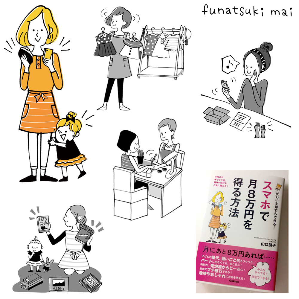 �Z������w�ł��ł���I�X�}�z�Ō�8���~������@�i�R�����q�� �w���v���X�j�J�o�[�E�}�G�C���X�g